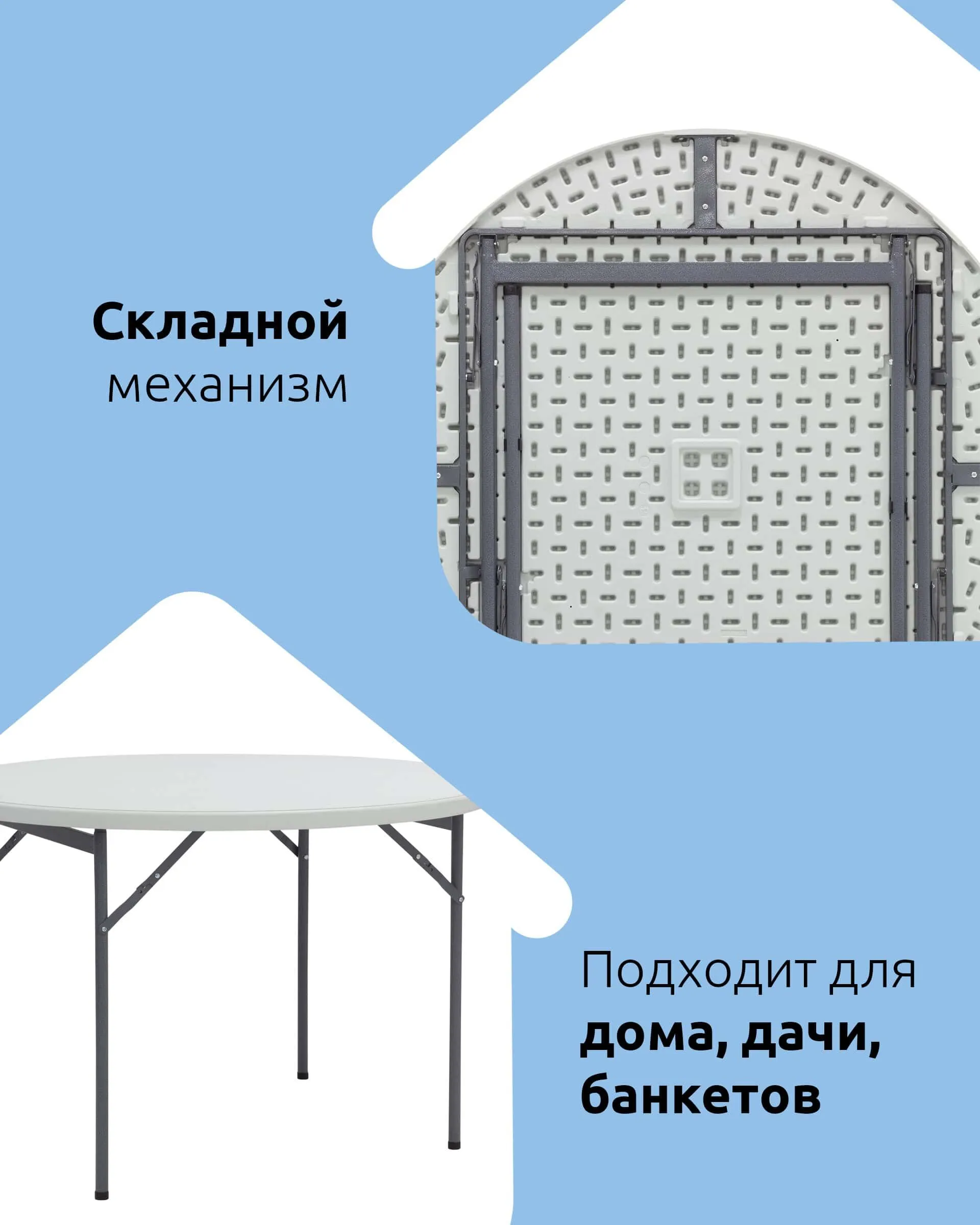 Стол круглый складной пластиковый Кейт 116 купить за 8290 ₽ арт. 00004256 в  интернет-магазине «Дизайн Склад» dsklad.ru