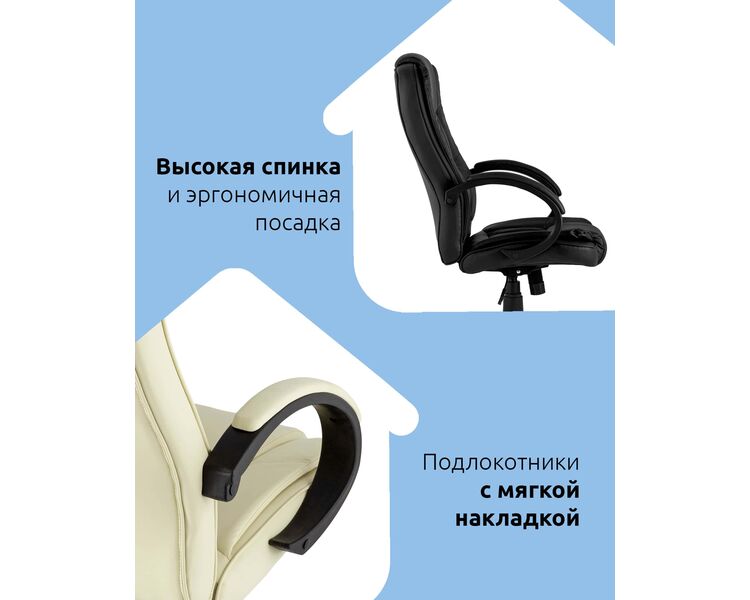 Купить Кресло руководителя TopChairs Atlant бежевый, Цвет: бежевый/хром, фото 3