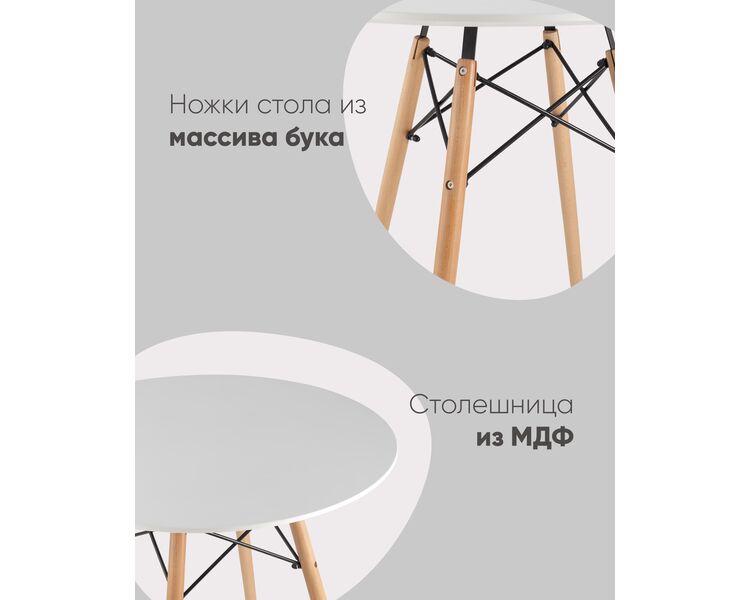 Купить Стол круглый EAMES DSW NEW D70 белый, Варианты цвета: белый, Варианты размера: 70, фото 6