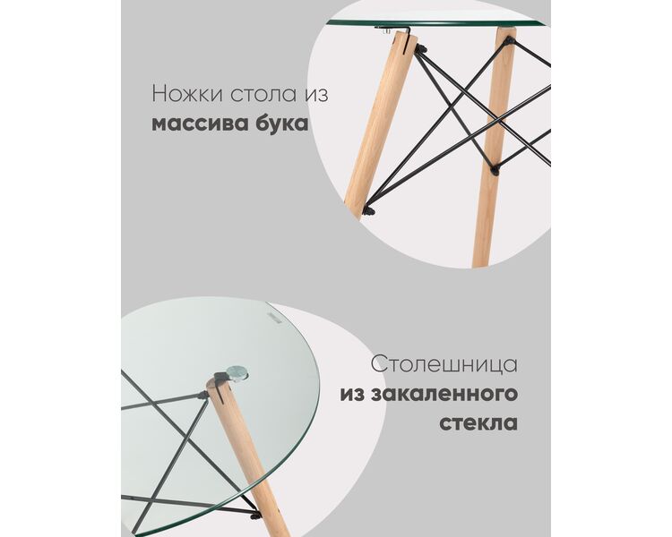 Купить Стол круглый EAMES DSW NEW D=80 прозрачный стеклянный, Варианты цвета: стеклянный, Варианты размера: 80, фото 5