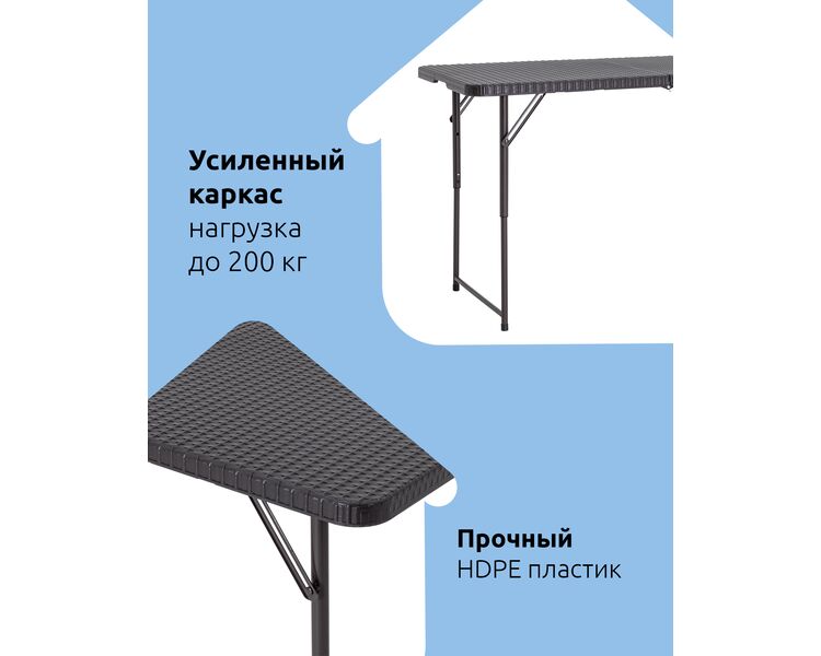 Купить Стол складной чемодан пластиковый Кейт 120 коричневый, Варианты цвета: коричневый, Варианты размера: 122*61, фото 3