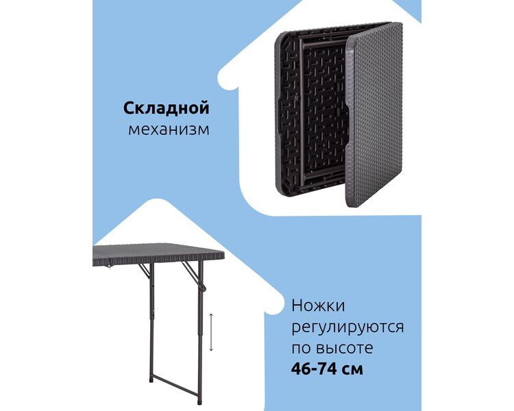 Купить Стол складной чемодан пластиковый Кейт 120 коричневый, Варианты цвета: коричневый, Варианты размера: 122*61, фото 4